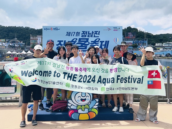 - 국제 4-H 회 회원, 4-H 연합회 회원들과 교류 위해 장흥군 방문