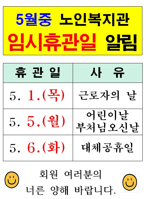 휴관일