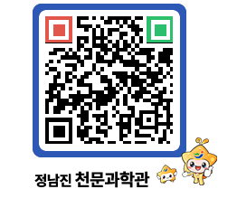 천문과학관 QRCODE - 행사사진 페이지 바로가기 (http://www.jangheung.go.kr/star/0zw5fg@)