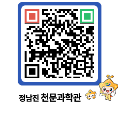 천문과학관 QRCODE - 행사사진 페이지 바로가기 (http://www.jangheung.go.kr/star/agavw5@)