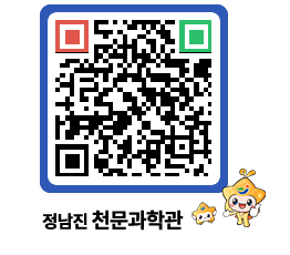 천문과학관 QRCODE - 행사사진 페이지 바로가기 (http://www.jangheung.go.kr/star/hphho3@)