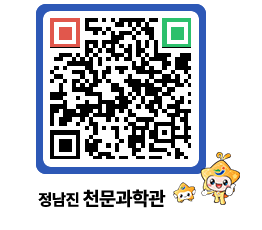 천문과학관 QRCODE - 행사사진 페이지 바로가기 (http://www.jangheung.go.kr/star/kv5f0t@)