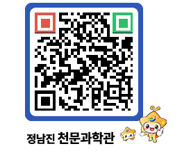 천문과학관 QRCODE - 행사사진 페이지 바로가기 (http://www.jangheung.go.kr/star/t0v1x3@)