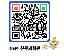 천문과학관 QRCODE - 행사사진 페이지 바로가기 (http://www.jangheung.go.kr/star/tlwa25@)