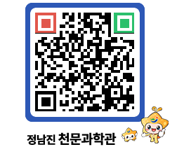 천문과학관 QRCODE - 행사사진 페이지 바로가기 (http://www.jangheung.go.kr/star/y2ucwc@)