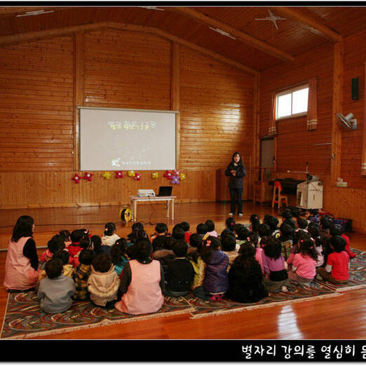 찾아가는 천문교실 : 새하늘어린이집