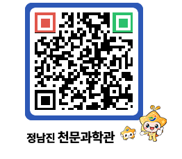 천문과학관 QRCODE - 자유게시판 페이지 바로가기 (http://www.jangheung.go.kr/star/0z12xl@)