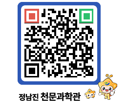 천문과학관 QRCODE - 자유게시판 페이지 바로가기 (http://www.jangheung.go.kr/star/1julrx@)