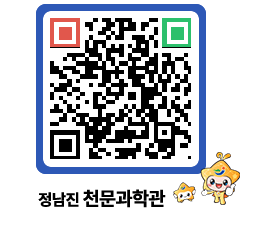 천문과학관 QRCODE - 자유게시판 페이지 바로가기 (http://www.jangheung.go.kr/star/1nj52r@)