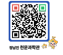 천문과학관 QRCODE - 자유게시판 페이지 바로가기 (http://www.jangheung.go.kr/star/2nydac@)