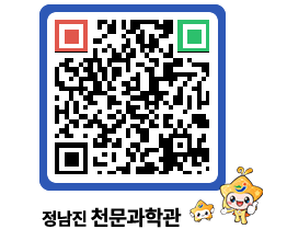 천문과학관 QRCODE - 자유게시판 페이지 바로가기 (http://www.jangheung.go.kr/star/5frau1@)