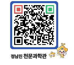 천문과학관 QRCODE - 자유게시판 페이지 바로가기 (http://www.jangheung.go.kr/star/csrgqu@)