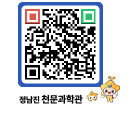 천문과학관 QRCODE - 자유게시판 페이지 바로가기 (http://www.jangheung.go.kr/star/dghkv2@)