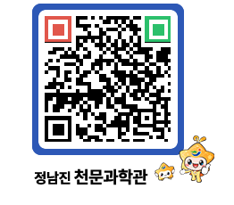 천문과학관 QRCODE - 자유게시판 페이지 바로가기 (http://www.jangheung.go.kr/star/dhko2f@)