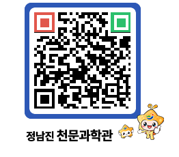 천문과학관 QRCODE - 자유게시판 페이지 바로가기 (http://www.jangheung.go.kr/star/glfdii@)