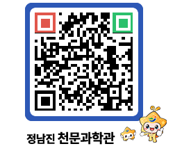 천문과학관 QRCODE - 자유게시판 페이지 바로가기 (http://www.jangheung.go.kr/star/hodp1r@)