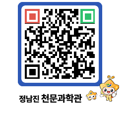 천문과학관 QRCODE - 자유게시판 페이지 바로가기 (http://www.jangheung.go.kr/star/hzpebq@)