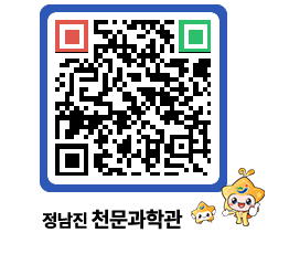 천문과학관 QRCODE - 자유게시판 페이지 바로가기 (http://www.jangheung.go.kr/star/kdsuda@)