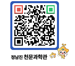 천문과학관 QRCODE - 자유게시판 페이지 바로가기 (http://www.jangheung.go.kr/star/kz1clz@)