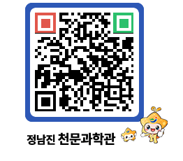 천문과학관 QRCODE - 자유게시판 페이지 바로가기 (http://www.jangheung.go.kr/star/lxmxgl@)