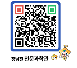 천문과학관 QRCODE - 자유게시판 페이지 바로가기 (http://www.jangheung.go.kr/star/m5nliy@)