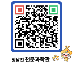 천문과학관 QRCODE - 자유게시판 페이지 바로가기 (http://www.jangheung.go.kr/star/meygvh@)