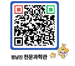 천문과학관 QRCODE - 자유게시판 페이지 바로가기 (http://www.jangheung.go.kr/star/mmb3da@)