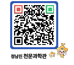 천문과학관 QRCODE - 자유게시판 페이지 바로가기 (http://www.jangheung.go.kr/star/mprcsk@)