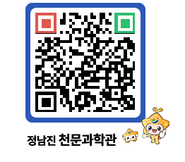 천문과학관 QRCODE - 자유게시판 페이지 바로가기 (http://www.jangheung.go.kr/star/qb1e5j@)