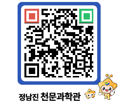 천문과학관 QRCODE - 자유게시판 페이지 바로가기 (http://www.jangheung.go.kr/star/sss0xk@)