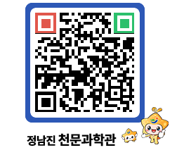 천문과학관 QRCODE - 자유게시판 페이지 바로가기 (http://www.jangheung.go.kr/star/ttq0ll@)