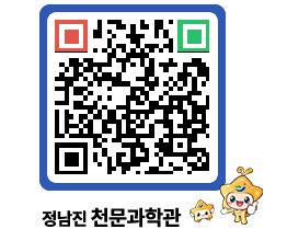 천문과학관 QRCODE - 자유게시판 페이지 바로가기 (http://www.jangheung.go.kr/star/vcab43@)