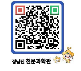 천문과학관 QRCODE - 자유게시판 페이지 바로가기 (http://www.jangheung.go.kr/star/vrm1yu@)