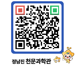 천문과학관 QRCODE - 자유게시판 페이지 바로가기 (http://www.jangheung.go.kr/star/wjbcba@)