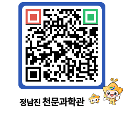 천문과학관 QRCODE - 자유게시판 페이지 바로가기 (http://www.jangheung.go.kr/star/wlrqtg@)