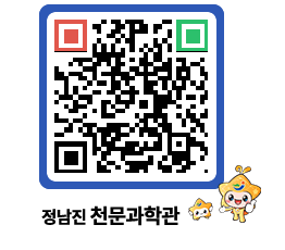 천문과학관 QRCODE - 자유게시판 페이지 바로가기 (http://www.jangheung.go.kr/star/xnxurq@)