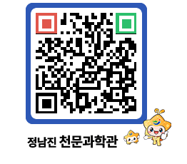 천문과학관 QRCODE - 자유게시판 페이지 바로가기 (http://www.jangheung.go.kr/star/yullbf@)