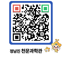 천문과학관 QRCODE - 자유게시판 페이지 바로가기 (http://www.jangheung.go.kr/star/zbwdvl@)