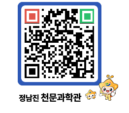 천문과학관 QRCODE - 자유게시판 페이지 바로가기 (http://www.jangheung.go.kr/star/znxbkk@)