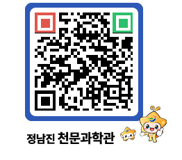 천문과학관 QRCODE - 공지사항 페이지 바로가기 (http://www.jangheung.go.kr/star/4dwnra@)