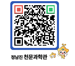 천문과학관 QRCODE - 공지사항 페이지 바로가기 (http://www.jangheung.go.kr/star/5azxnn@)