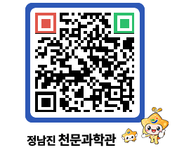 천문과학관 QRCODE - 공지사항 페이지 바로가기 (http://www.jangheung.go.kr/star/5uyko1@)