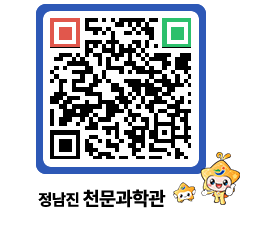 천문과학관 QRCODE - 공지사항 페이지 바로가기 (http://www.jangheung.go.kr/star/kxw0uv@)