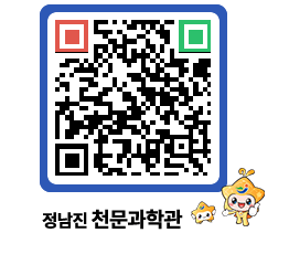 천문과학관 QRCODE - 공지사항 페이지 바로가기 (http://www.jangheung.go.kr/star/m0qoqt@)