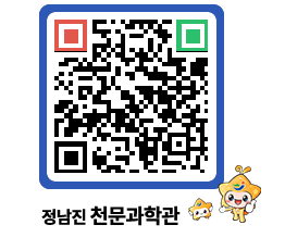 천문과학관 QRCODE - 공지사항 페이지 바로가기 (http://www.jangheung.go.kr/star/pfivai@)