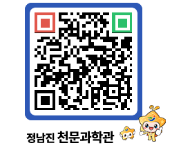 천문과학관 QRCODE - 공지사항 페이지 바로가기 (http://www.jangheung.go.kr/star/qwajik@)