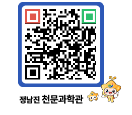 천문과학관 QRCODE - 공지사항 페이지 바로가기 (http://www.jangheung.go.kr/star/rohrxm@)