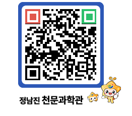 천문과학관 QRCODE - 공지사항 페이지 바로가기 (http://www.jangheung.go.kr/star/spc5un@)