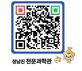 천문과학관 QRCODE - 공지사항 페이지 바로가기 (http://www.jangheung.go.kr/star/u0gojq@)