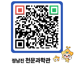 천문과학관 QRCODE - 나도사진작가 페이지 바로가기 (http://www.jangheung.go.kr/star/1nga2e@)